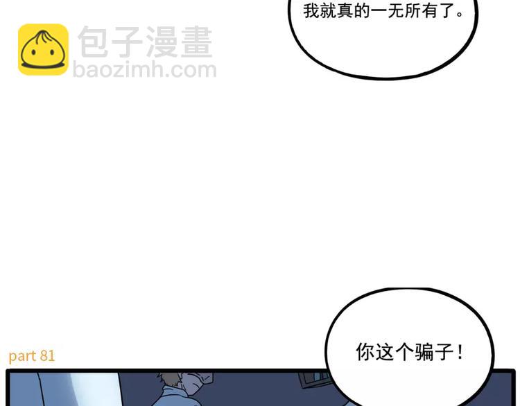 第81话(1/2)-第99话
