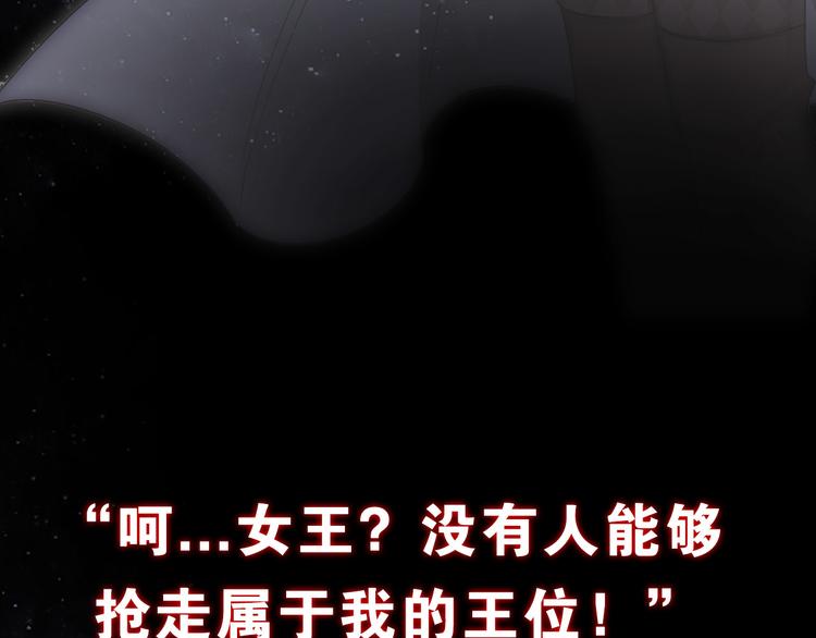 序章  废柴少女，异世华丽成王(1/2)-第1话