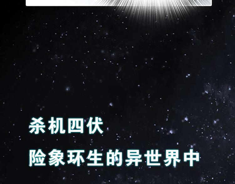 序章  废柴少女，异世华丽成王(1/2)-第1话