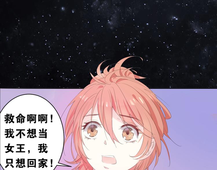 序章  废柴少女，异世华丽成王(1/2)-第1话