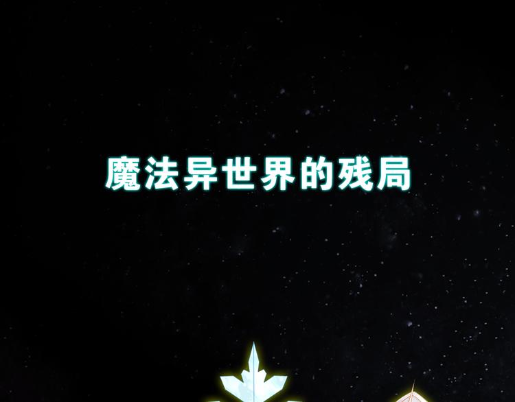 序章  废柴少女，异世华丽成王(1/2)-第1话