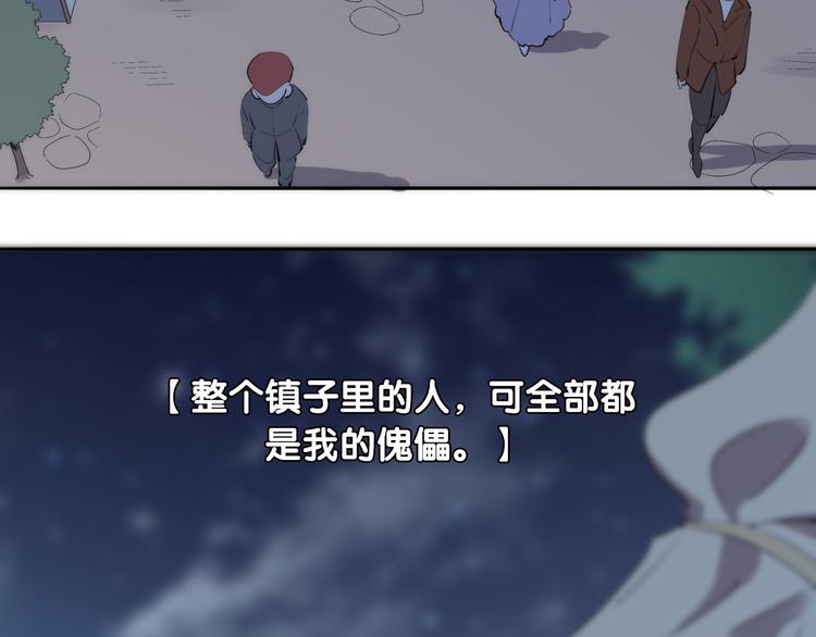 第10话  人偶村的恐怖招待(1/3)-第11话