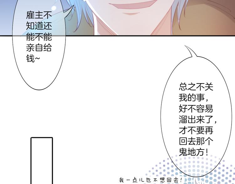 第12话  你就是我想要的报酬(1/2)-第13话