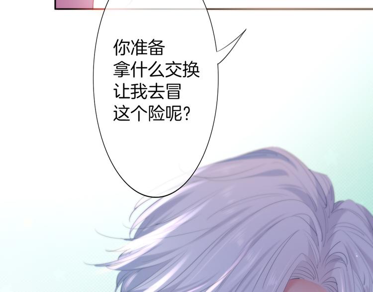 第12话  你就是我想要的报酬(1/2)-第13话