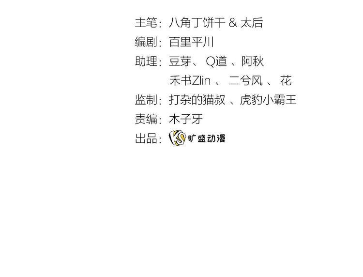 第16话 女王终于觉醒啦？！(1/2)-第17话