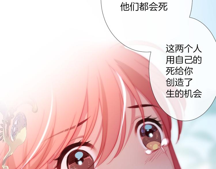 第16话 女王终于觉醒啦？！(1/2)-第17话