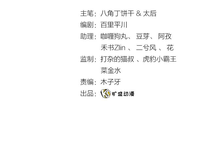 第2话  废柴少女与白发骑士(1/3)-第3话