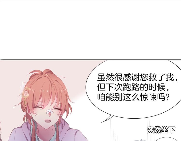 第2话  废柴少女与白发骑士(1/3)-第3话