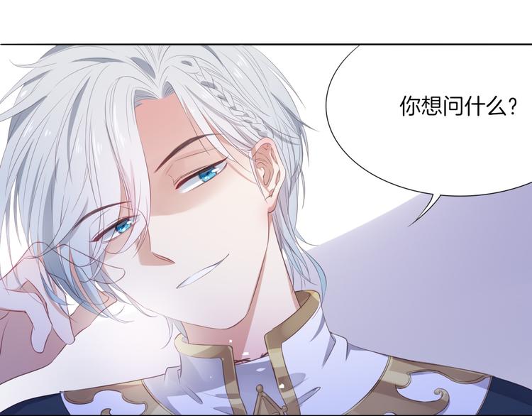 第2话  废柴少女与白发骑士(1/3)-第3话