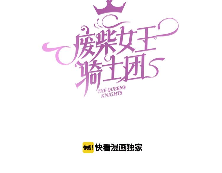 第22话 你不配做女王(1/2)-第23话