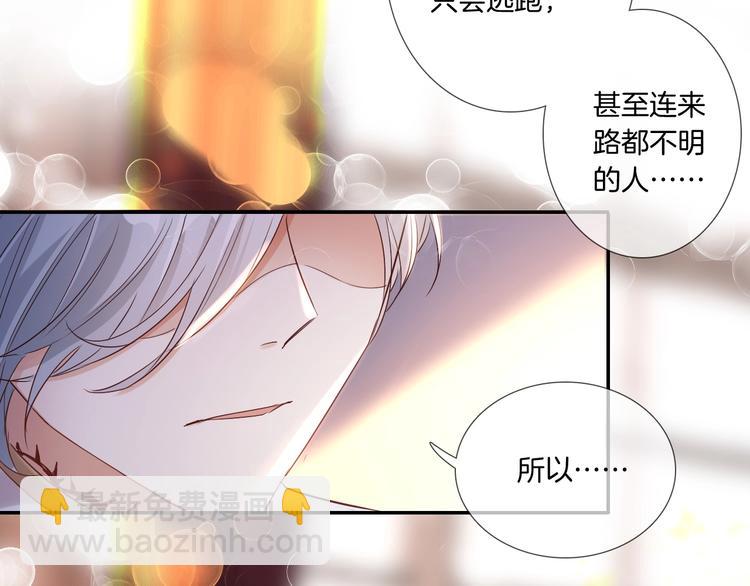第27话 能否请你成为我的骑士(1/2)-第29话