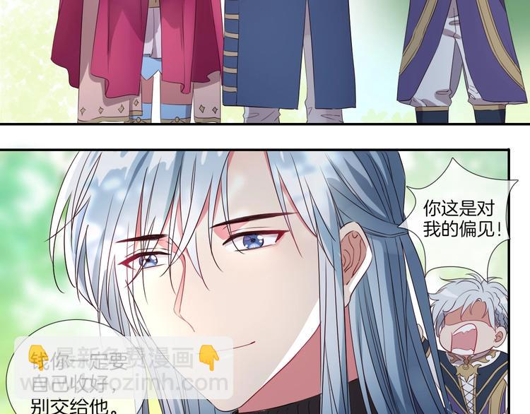第29话 收集骑士之路开启！(1/3)-第31话