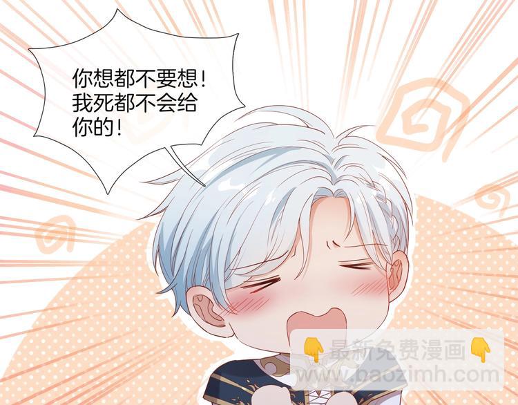 番外  端午的骑士与女王（二）(1/2)-第35话