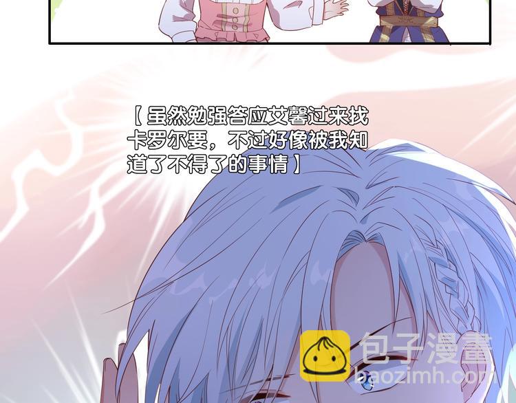 番外  端午的骑士与女王（二）(1/2)-第35话
