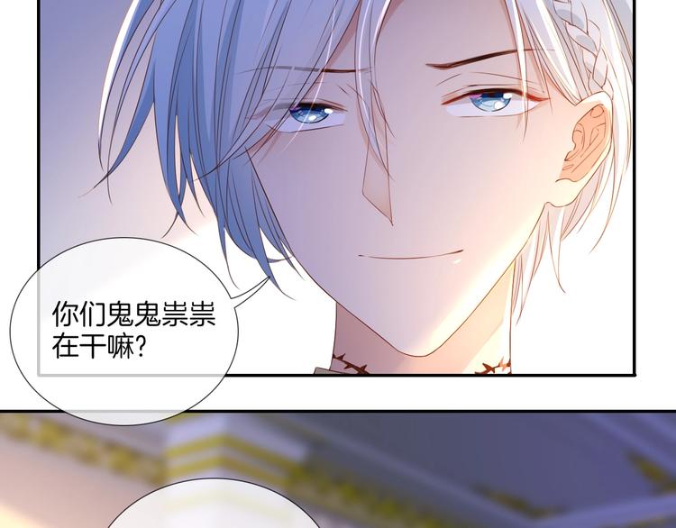 番外  端午的骑士与女王（二）(1/2)-第35话