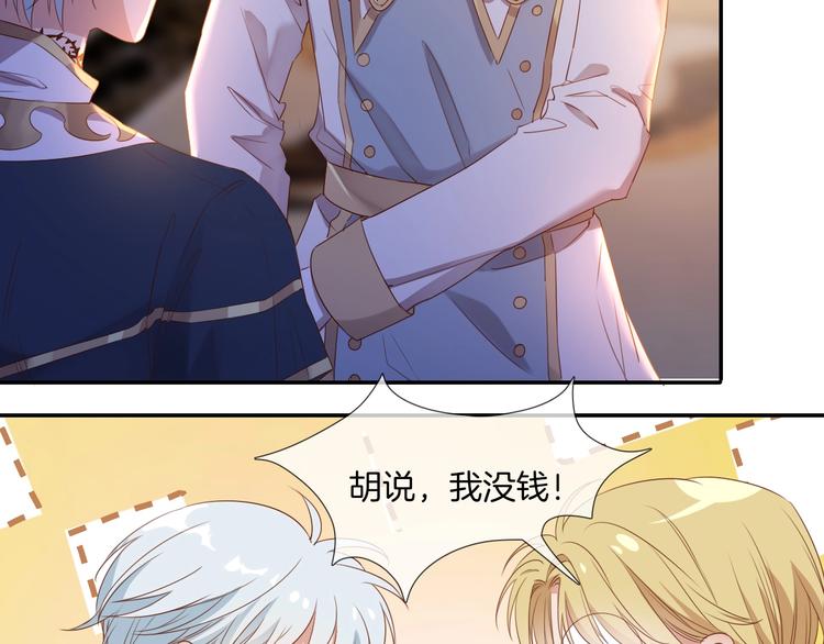 番外  端午的骑士与女王（二）(1/2)-第35话