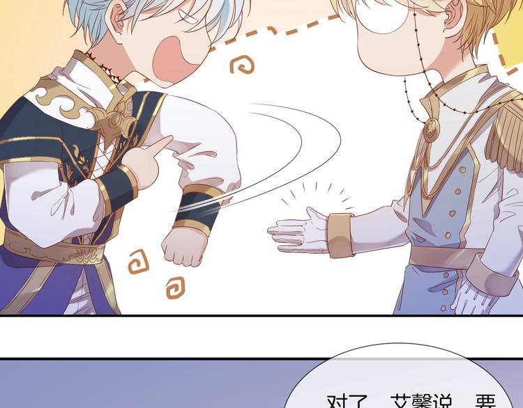 番外  端午的骑士与女王（二）(1/2)-第35话