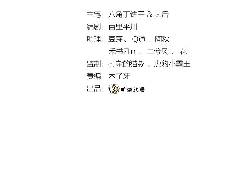 番外  端午的骑士与女王（二）(1/2)-第35话