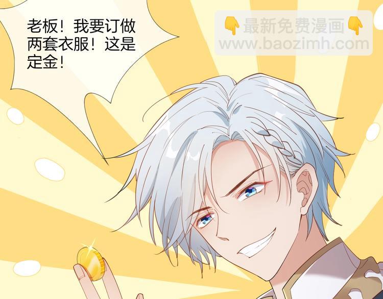 番外  端午的骑士与女王（二）(1/2)-第35话