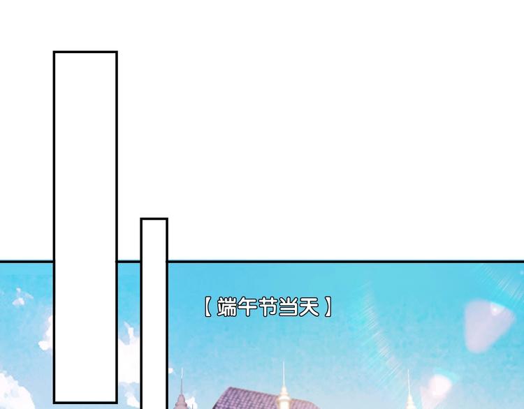 番外  端午的骑士与女王（二）(1/2)-第35话