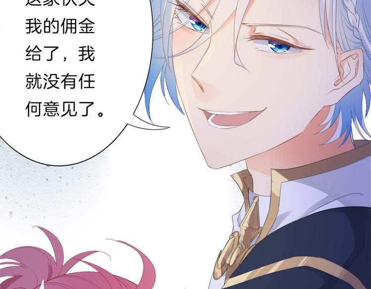 第4话  废柴少女拯救帅气骑士(1/4)-第5话