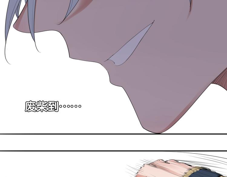 第4话  废柴少女拯救帅气骑士(1/4)-第5话
