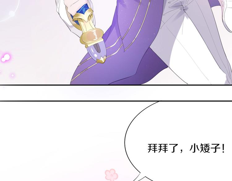 第4话  废柴少女拯救帅气骑士(1/4)-第5话