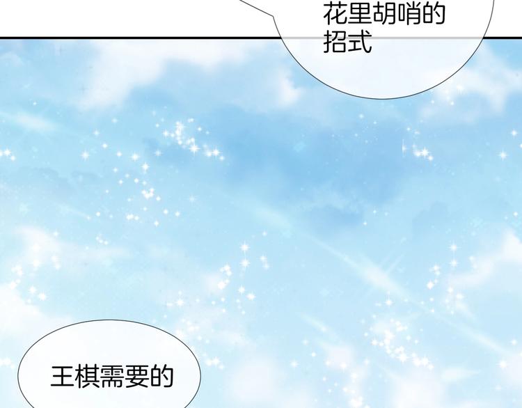 第42话 试炼(1/3)-第47话