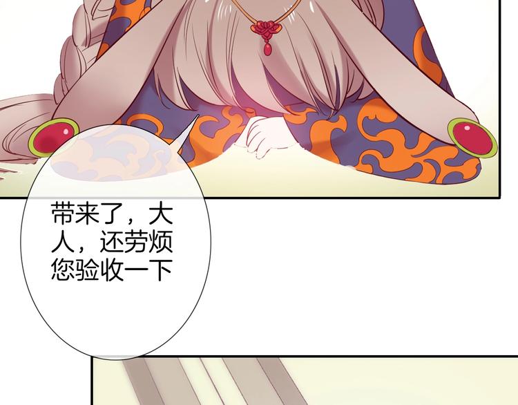 番外  彩衣宝盒(1/2)-第53话