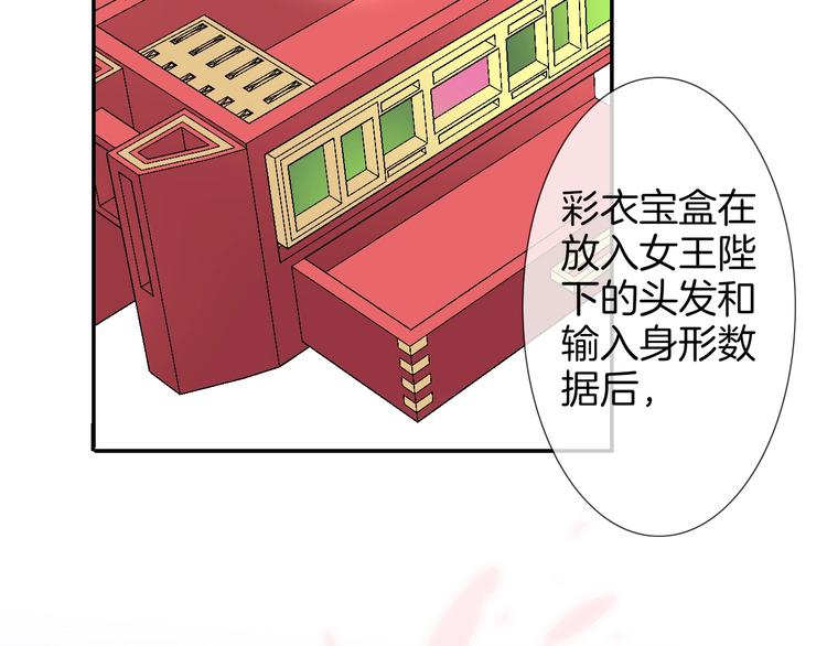 番外  彩衣宝盒(1/2)-第53话