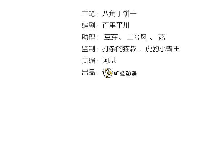 番外  彩衣宝盒(1/2)-第53话