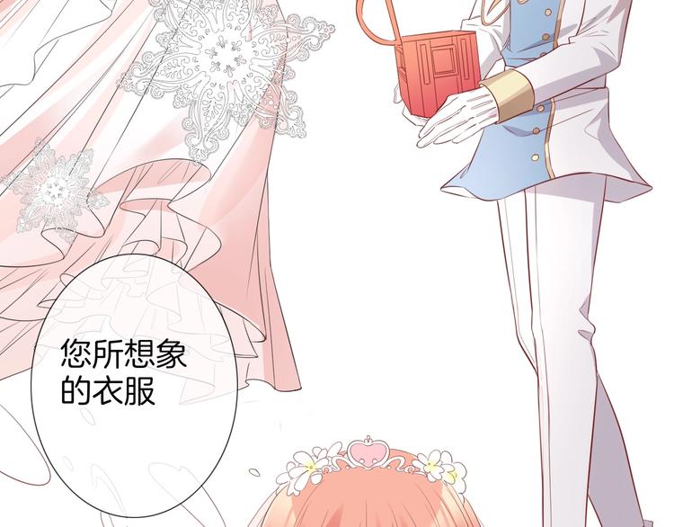番外  彩衣宝盒(1/2)-第53话