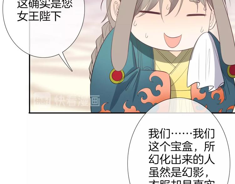 番外  彩衣宝盒(1/2)-第53话