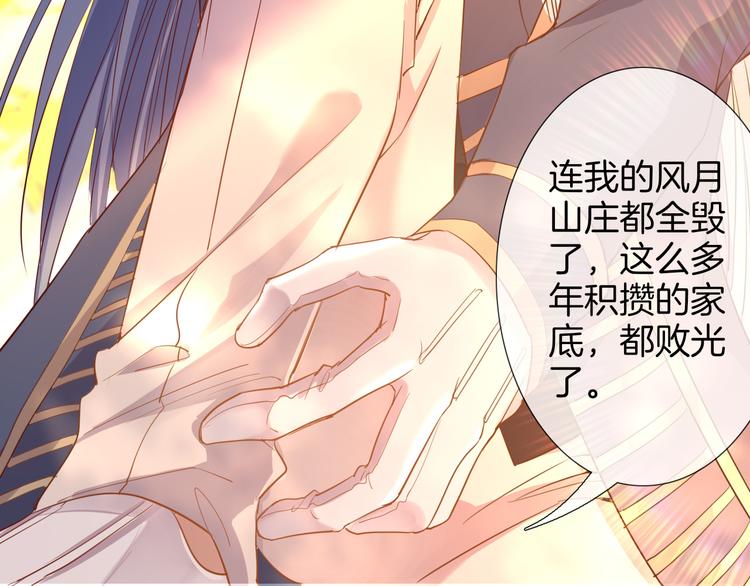 第51话 毛虫归来(1/2)-第57话