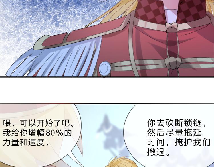 第6话 为了她我愿意与你合作！(1/3)-第7话