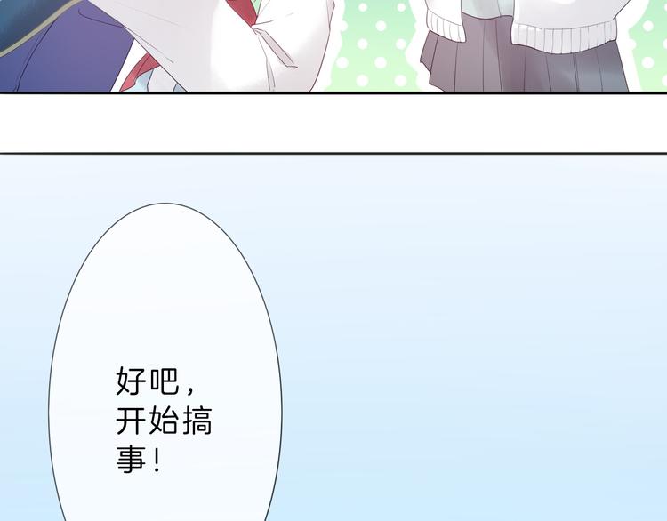 第6话 为了她我愿意与你合作！(1/3)-第7话