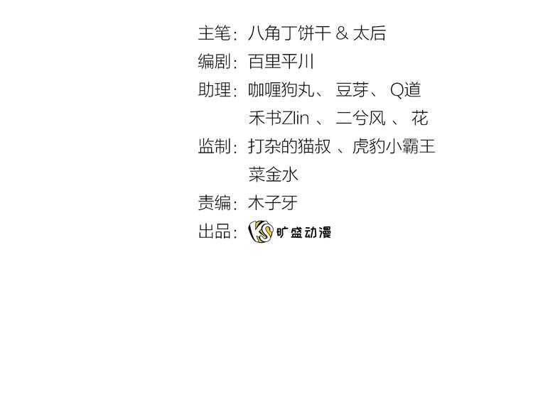 第6话 为了她我愿意与你合作！(1/3)-第7话