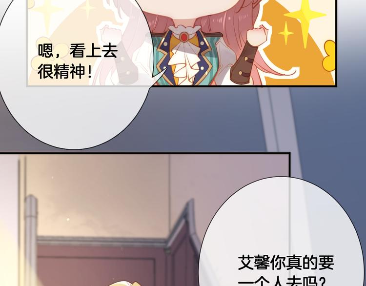 第55话 艾馨VS白女王(1/2)-第61话