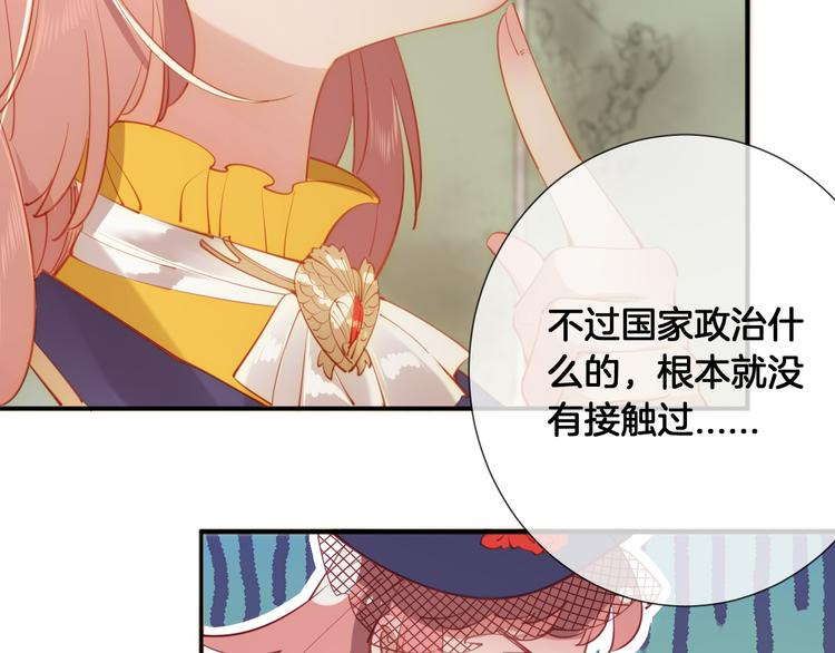 第55话 艾馨VS白女王(1/2)-第61话