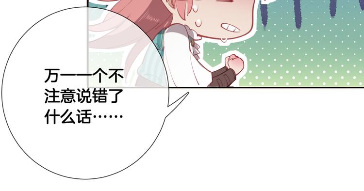 第55话 艾馨VS白女王(1/2)-第61话