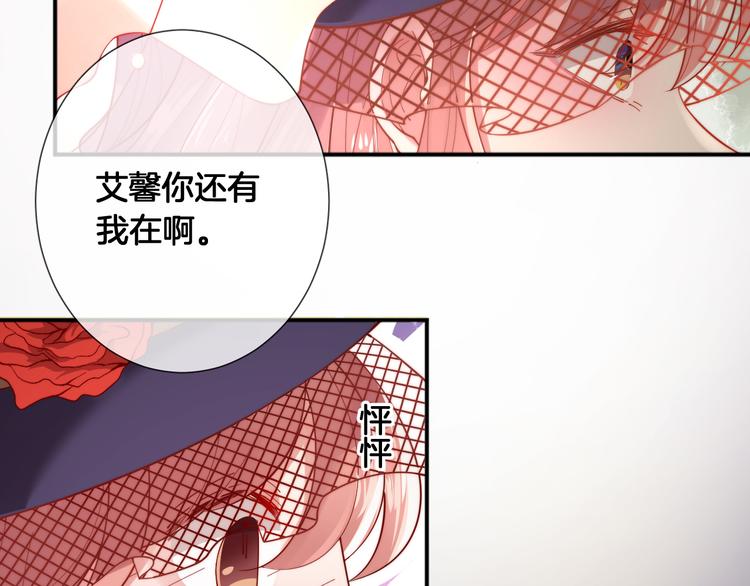 第55话 艾馨VS白女王(1/2)-第61话