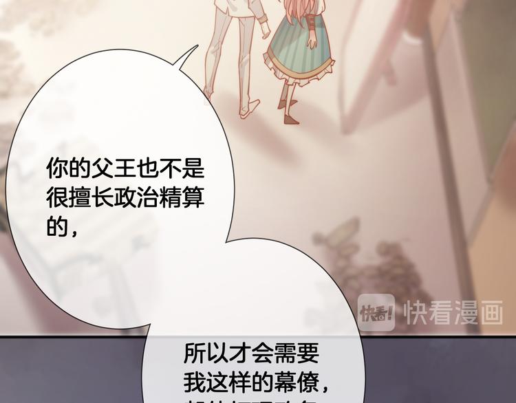第55话 艾馨VS白女王(1/2)-第61话