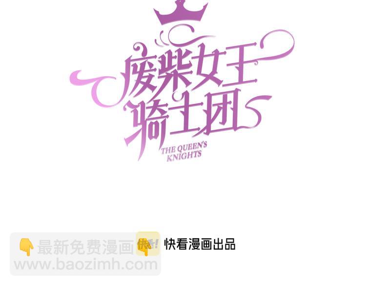 第55话 艾馨VS白女王(1/2)-第61话