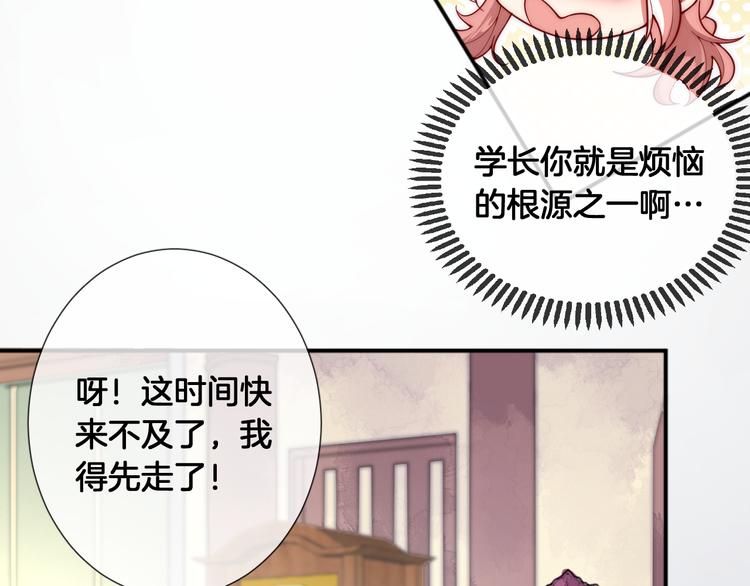 第55话 艾馨VS白女王(1/2)-第61话