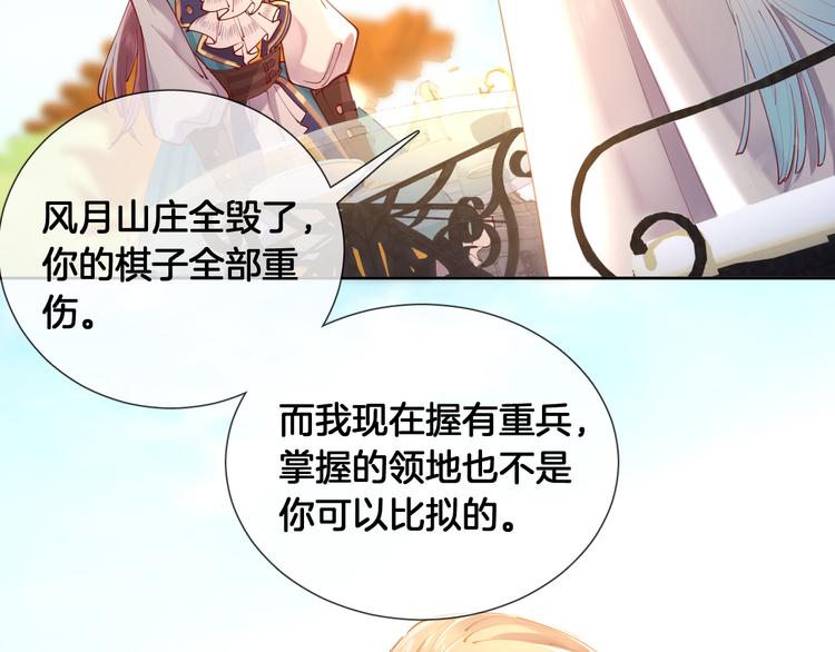 第57话 白女王是棋子？(1/2)-第63话