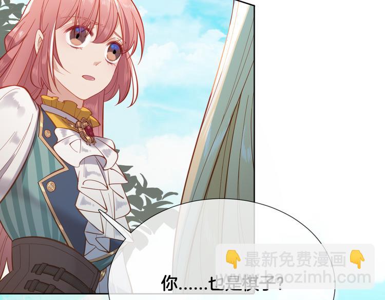 第57话 白女王是棋子？(1/2)-第63话