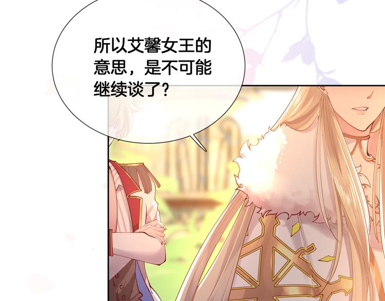第57话 白女王是棋子？(1/2)-第63话