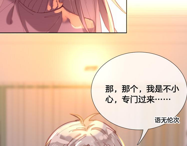 番外 圣诞之吻(1/2)-第65话