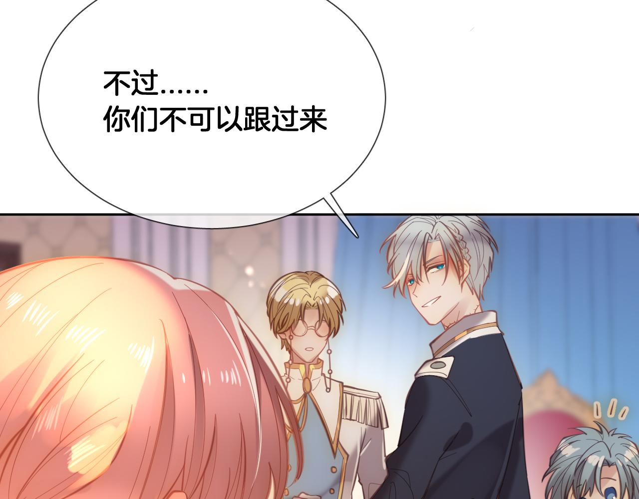 第59话 独占小女王~(1/2)-第67话