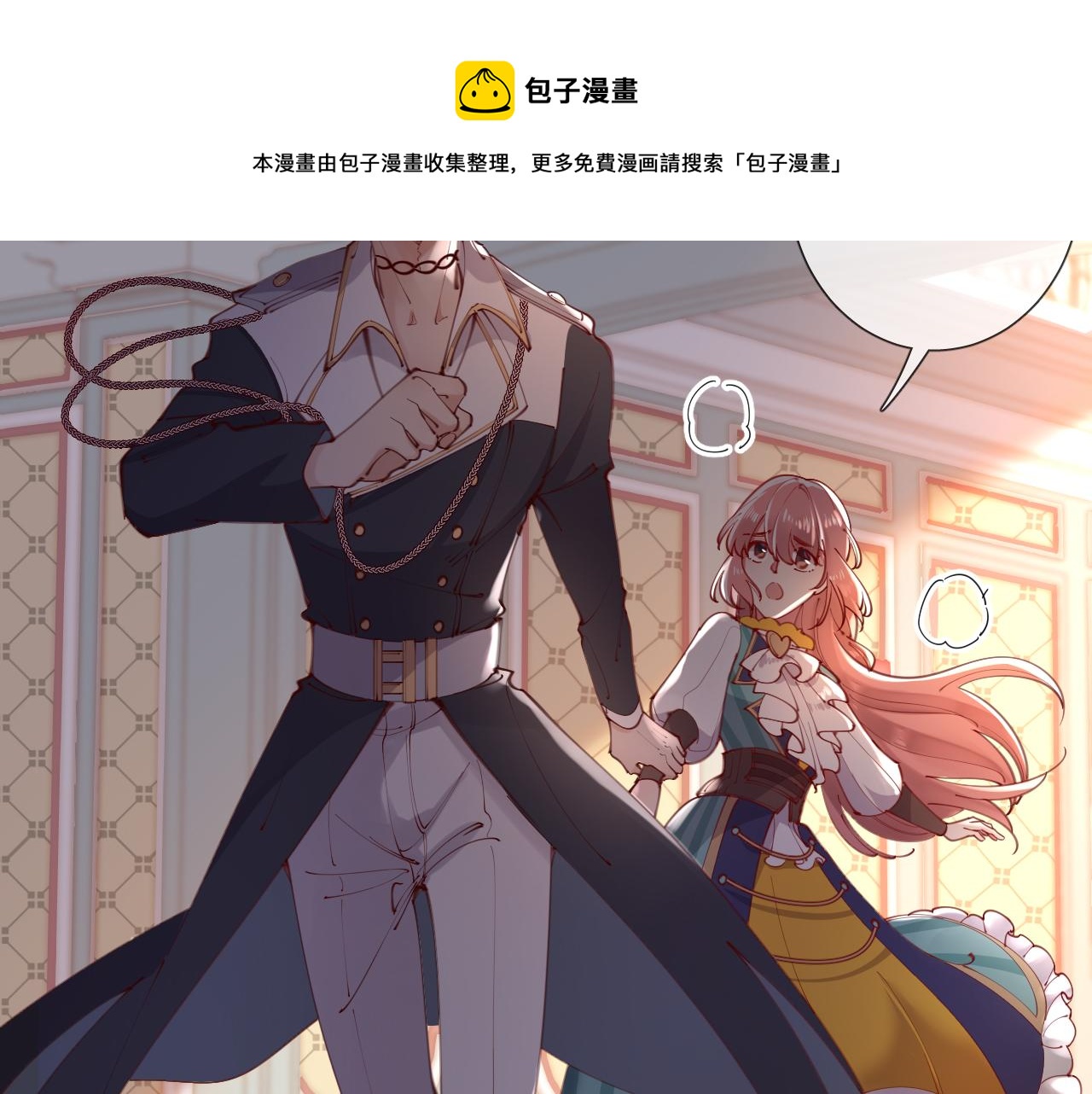 第59话 独占小女王~(1/2)-第67话